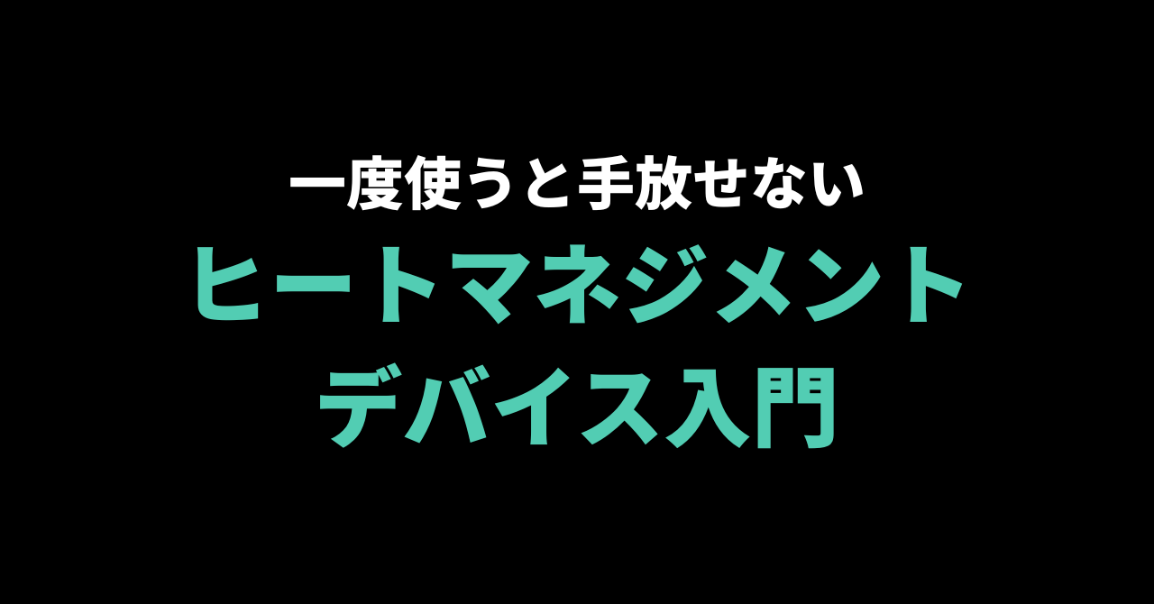 シーシャのHMDの選び方｜ロータス・ターキッシュリッドの違い