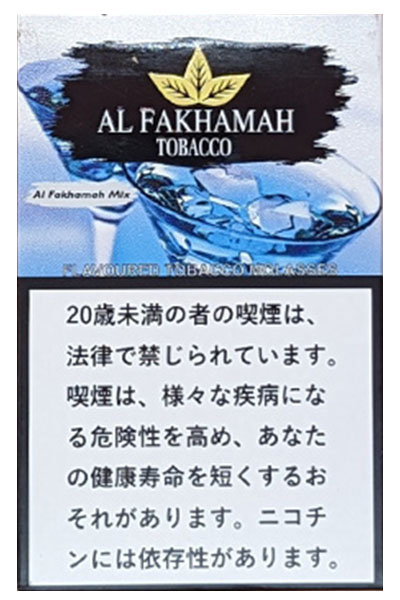 Al Fakhamah MIX
